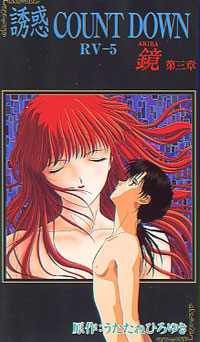 Countdown Akira Complex